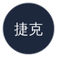 捷克街头
